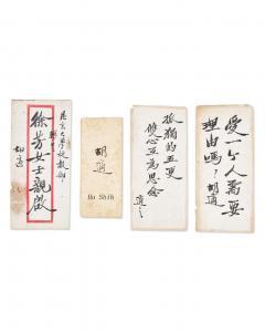 Hu Shi 1891-1962,Letter to Xu Fang,Bonhams GB 2021-12-09