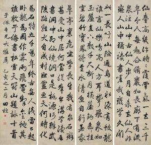 HUAN Tian 1893-1982,CALLIGRAPHY,1912,China Guardian CN 2016-03-26