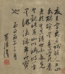 HUANG Jin 1972,CALLIGRAPHY,China Guardian CN 2016-03-26