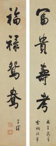 HUAYUAN Wu 1893-1972,Calligraphy Couplet in Running Script,1948,Bonhams GB 2017-11-27