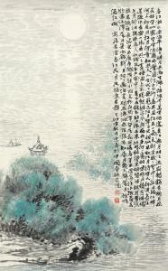 HUICHUN Yi 1940,LANDSCAPE,China Guardian CN 2015-06-27