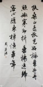 HUIJUN Zhou 1938,Chinese calligraphy of semi-cursive script,888auctions CA 2018-06-21