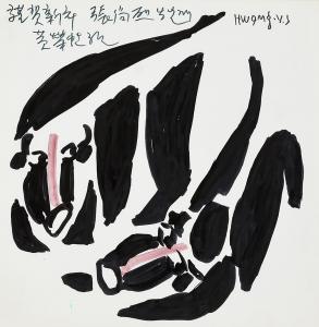 HWANG Young Sung 1941,Untitled,Seoul Auction KR 2023-06-28