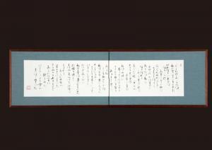 ichida Hiromi,Calligraphy,Mainichi Auction JP 2008-12-13