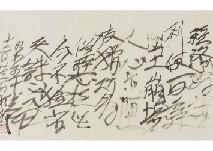 INOUE Jun Ichi 1948,Heaven's justice (calligraphy),1978,Mainichi Auction JP 2022-01-14