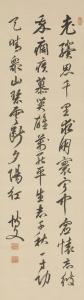 ITO Hirobumi,Calligraphy,Mainichi Auction JP 2023-01-13