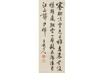 ITO Hirobumi,Calligraphy,Mainichi Auction JP 2020-01-17