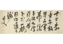 ITO Hirobumi,Calligraphy,Mainichi Auction JP 2021-11-12