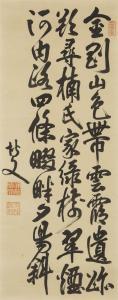 ITO Hirobumi,Calligraphy,Mainichi Auction JP 2023-09-07
