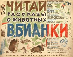 IVANOVITCH Charushin Yevgeny 1901-1965,Read!Year:,1929,Sovcom RU 2009-11-24