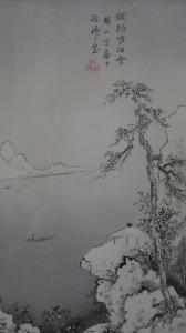 IZUNO Gizan 1885-1957,mountain lake scene,Criterion GB 2022-08-10