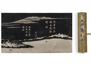 JAKUCHU Ito 1716-1800,Jyokyoshu (Improvisations on a Riverboat Journey),Christie's GB 2024-03-19