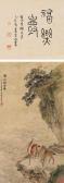 JIAN LONG Gu,DEER AND SEE,1644,China Guardian CN 2015-12-19