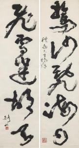 JIANFU GAO 1879-1951,Five-character Calligraphic Couplet in Cursive Scr,Christie's GB 2023-06-02