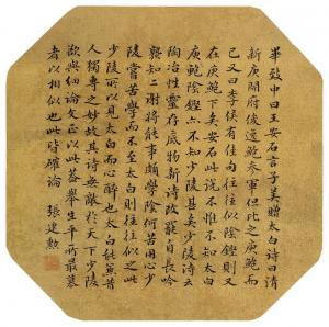JIANXUN Zhang 1848-1913,CALLIGRAPHY,China Guardian CN 2015-04-01