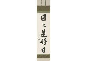 JIMYOSAI 1938,Calligraphy,Mainichi Auction JP 2023-02-10