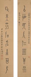JING Sun 1866-1952,CALLIGRAPHY COUPLET IN JIAGUWEN,1944,Sotheby's GB 2017-04-04