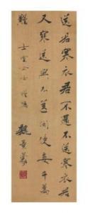 JINGMENG WEI 1907-1982,Calligraphy,Christie's GB 2017-09-12