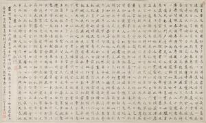 JINGMENG WEI 1907-1982,Two Calligraphies,Bonhams GB 2022-12-14