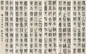 JINGMING Wu 1856-1928,CALLIGRAPHY,China Guardian CN 2015-06-27