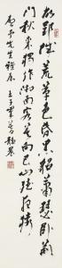 JINGNONG TAI 1903-1990,Calligraphy,1972,Christie's GB 2023-12-01