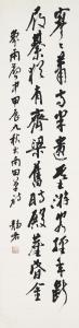 JINGNONG TAI 1903-1990,Calligraphy,1964,Christie's GB 2023-12-01