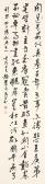 JINGNONG TAI 1903-1990,Calligraphy in Running Script,1982,Christie's GB 2019-05-28