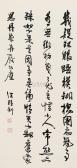 JINGWEI WANG 1883-1944,CALLIGRAPHY,China Guardian CN 2010-06-19