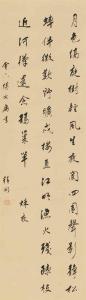 JINGWEI WANG 1883-1944,Poem from Shuangzhaolou - As Nightfall Approaches,Christie's GB 2017-05-30