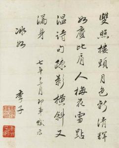 JINGWEI WANG 1883-1944,Poem from Shuangzhaolou: Composed on December 28th,Christie's GB 2017-05-30