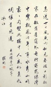 JINGWEI WANG 1883-1944,Poem from Shuangzhaolou: To Bingru, on Boat Passin,Christie's GB 2017-05-30