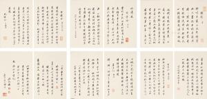 JINGWEI WANG 1883-1944,Poems of Shuangzhaolou,1937,Christie's GB 2019-05-28