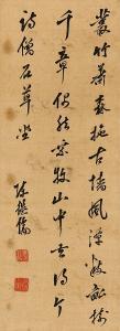 JIRU CHEN 1558-1639,Poem in Running Script,Sotheby's GB 2024-04-07