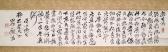 JOITSUI 1823-1885,a calligraphy titled Yazagin,Nagel DE 2017-06-16