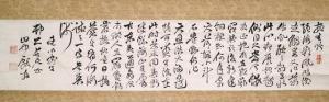 JOITSUI 1823-1885,a calligraphy titled Yazagin,Nagel DE 2017-06-16