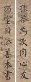 JUANZAO QI 1793-1866,CALLIGRAPHY COUPLET IN REGULAR SCRIPT,1824,Sotheby's GB 2016-09-17
