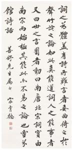 JUE SONG 1576-1632,Calligraphy in Running Script,Christie's GB 2017-05-22