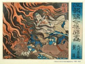 KAGEKIYO Okawa,DEMON, ok. 1789,1789,Desa Unicum PL 2003-06-05