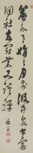 KAIOKU Nukina 1778-1863,Outside the Bamboo Screen,1849,Christie's GB 2015-04-22