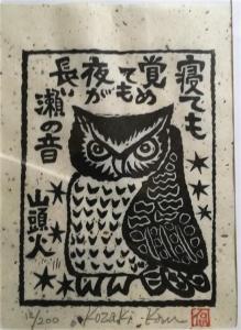 KAN Kozaki,The Wise Owl,Theodore Bruce AU 2016-07-31