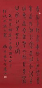 KANGHOU Feng 1901-1983,Calligraphy in Oracle-Bone Script,1968,Christie's GB 2023-12-06