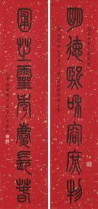 KANGHOU Feng 1901-1983,Seven-character Calligraphic Couplet in Seal Scrip,1975,Christie's 2023-12-06