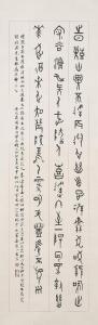 KANGHOU Feng 1901-1983,Seven-character Poem in Oracle Script,1982,Christie's GB 2024-03-06