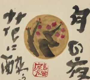 Kataoka Tsurutaro,Moon Night (image and calligraphy),Mainichi Auction JP 2023-01-13