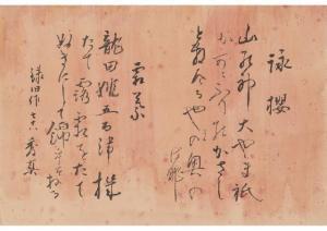 KATORI HOTSUMA,Calligraphy,Mainichi Auction JP 2018-08-31