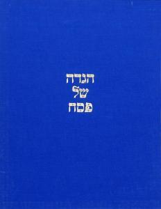 KATZ Shlomo 1937-1992,Haggadah of Passover,1978,Ro Gallery US 2023-12-14
