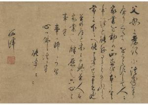 KAWAKAMI Fuhaku,Calligraphy,Mainichi Auction JP 2018-11-16