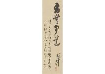 KAWAKAMI Fuhaku,Tea utensils (Scrolls and works on paper),Mainichi Auction JP 2019-08-23