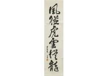 KAWAKAMI Kansetsu,Calligraphy,Mainichi Auction JP 2019-05-24