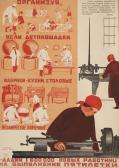 Kazimirovna Borovskaya Anna,1 600 000 NEW WORKERS FOR THE FIVE-YEAR PLAN,1931,Sotheby's 2017-11-28